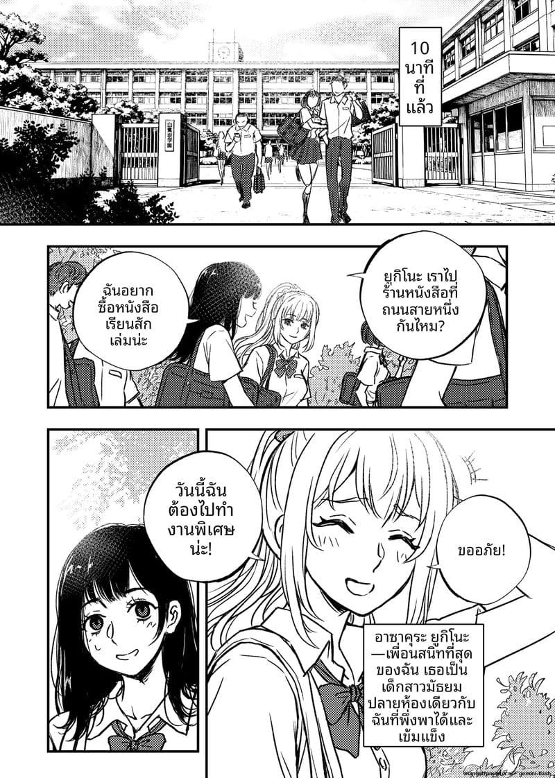 เด็กนักเรียนสาว… ขายตัวให้หนี้แม่